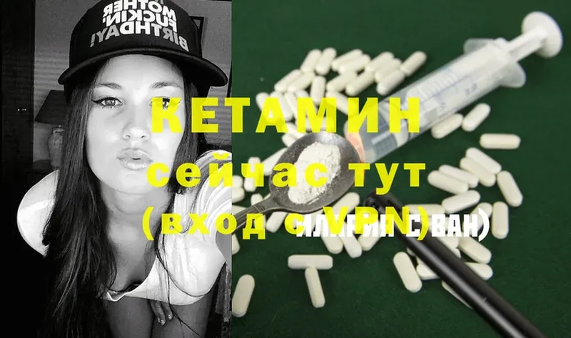 КЕТАМИН ketamine  Лениногорск 